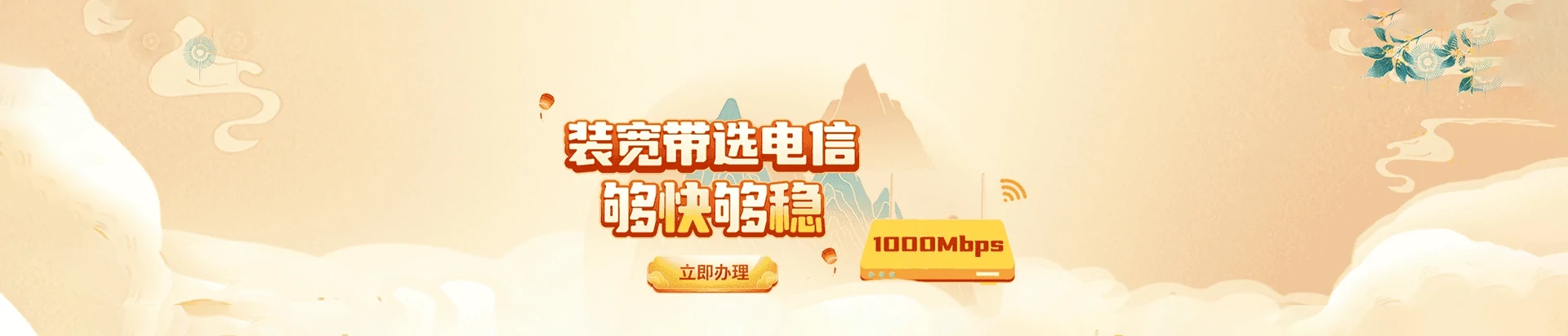 藁城区电信宽带