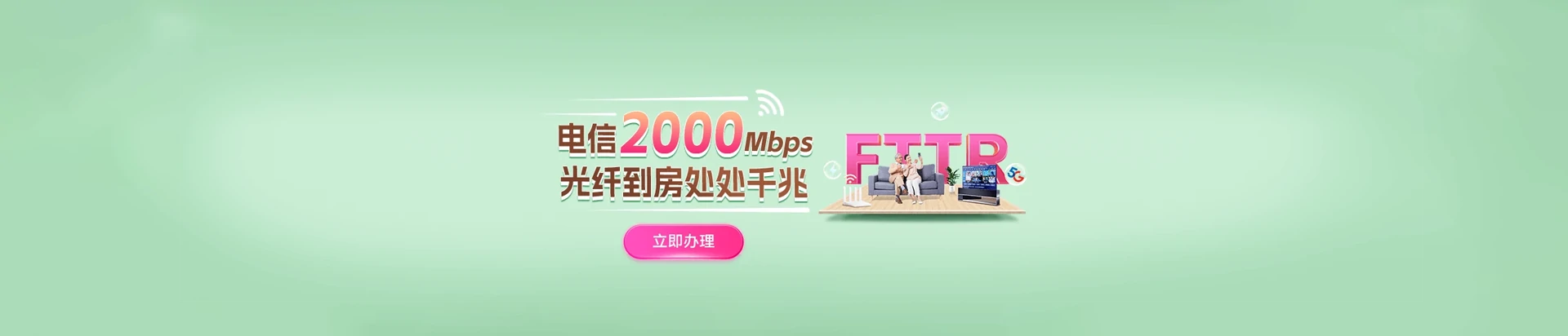 藁城区电信宽带