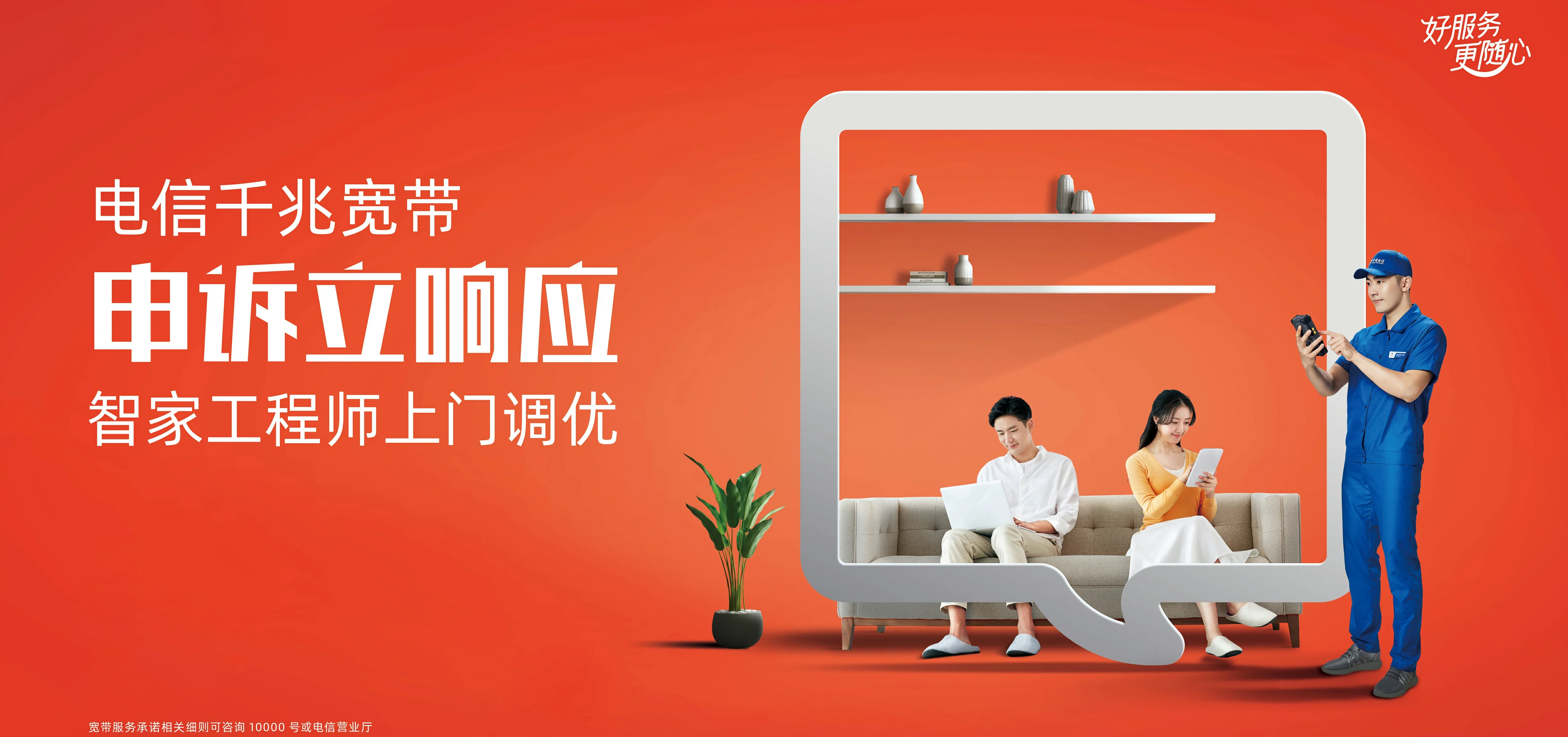 中国电信 藁城区电信宽带 宽带套餐